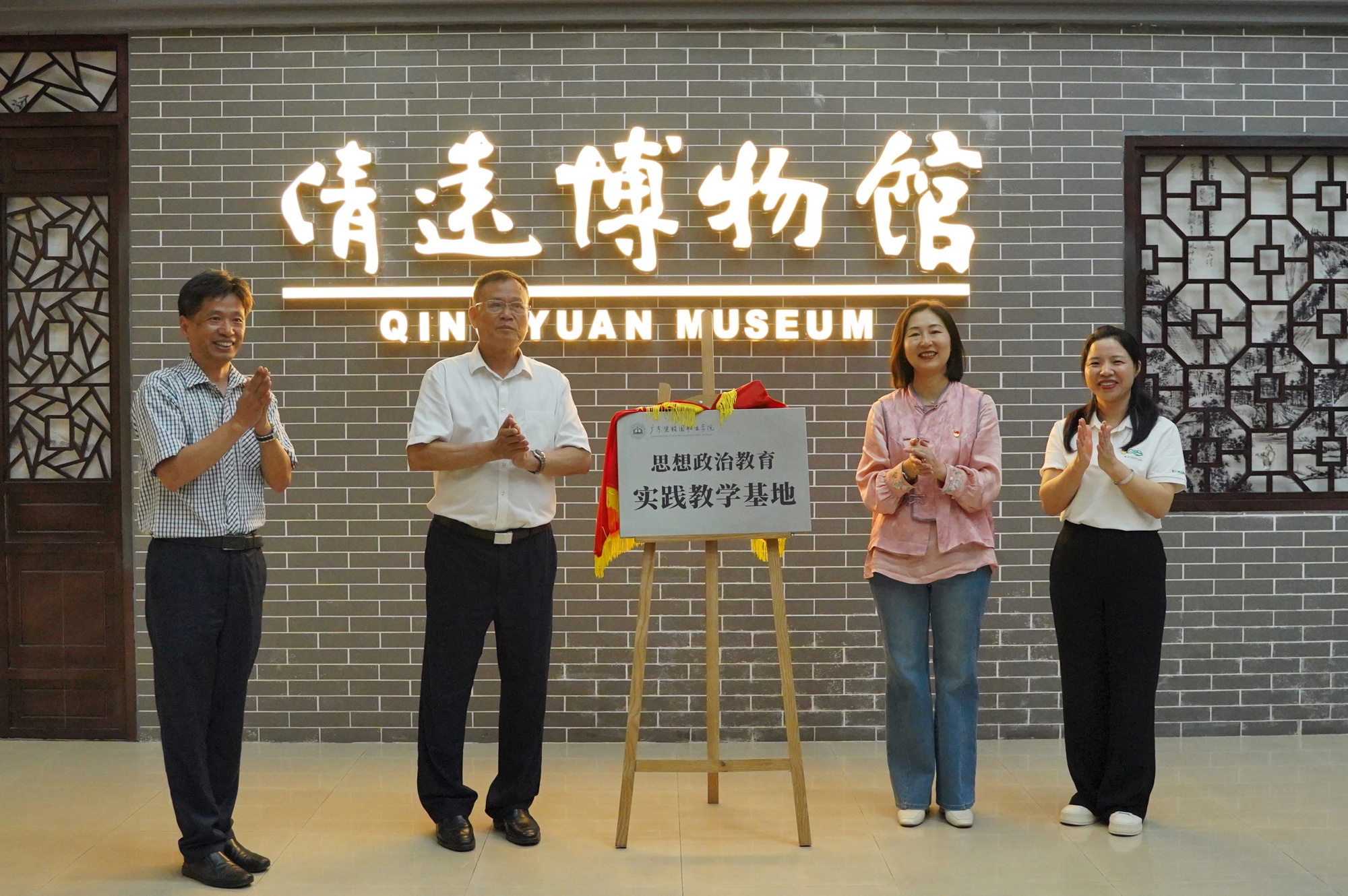 马克思主义学院与清远市博物馆开展党建共建