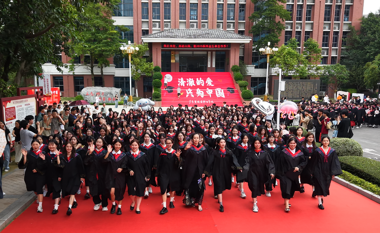 青春盛宴！广东碧桂园职业学院举行2025年毕业典礼
