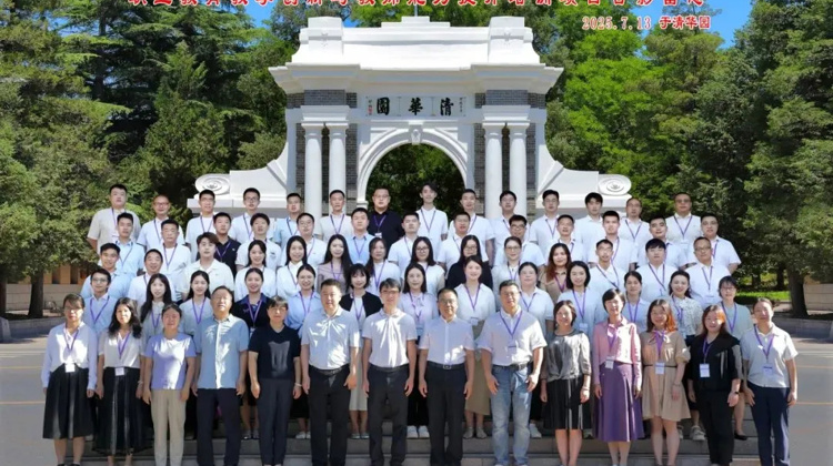 清华研学强赋能 碧职教师启新程——广东碧桂园职业学院教师团队教学创新培训圆满结业