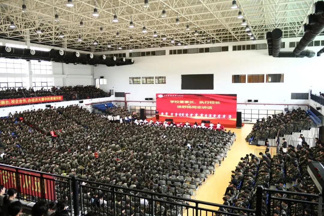 C:\Users\BGY\Desktop\学校董事长、执行校长徐舒扬在2025级新生开学典礼暨军训动员大会上的讲话\2.jpg