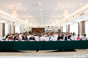 赴会交流，聚力赋能：学校教师参加广东省人工智能赋能职业教育高质量发展交流活动