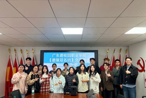 走出课堂，走进名企：物业管理学徒制班的“沉浸式学习”之旅