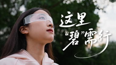 广东碧桂园职业学院2026年招生宣传片来了！